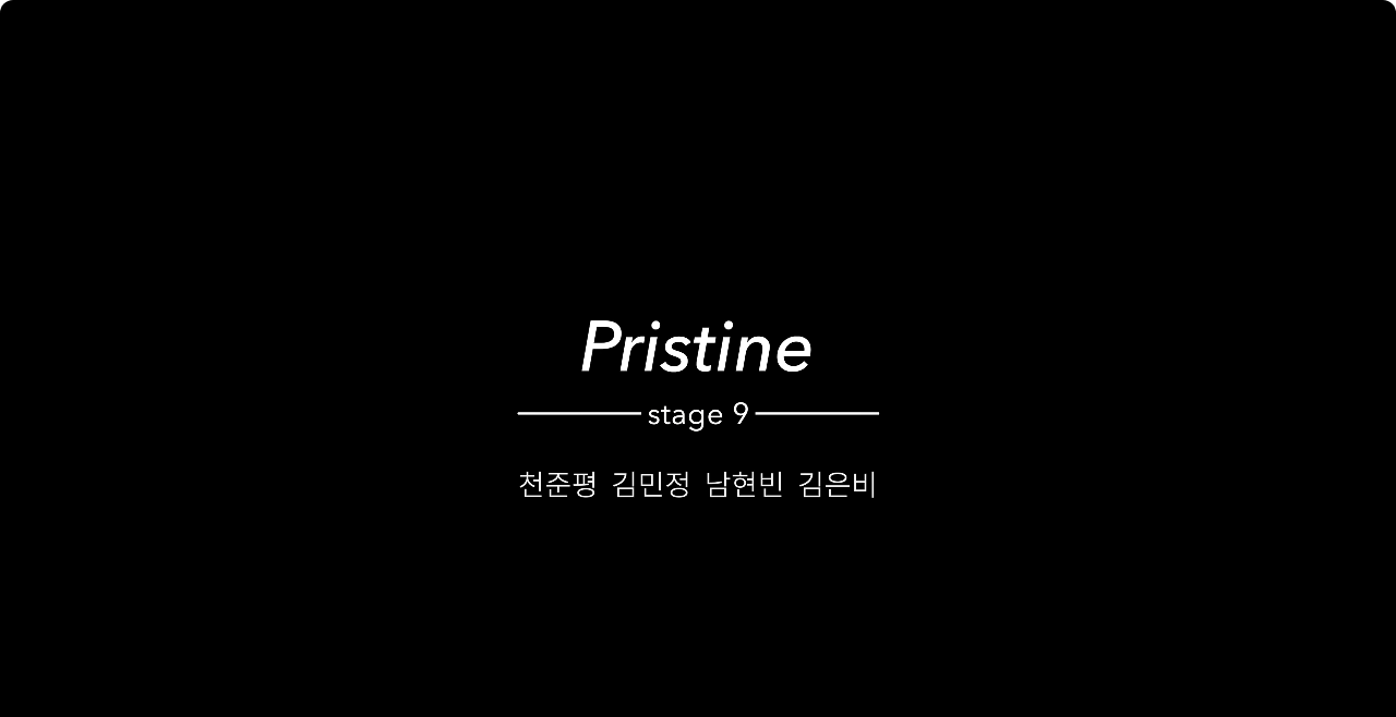장안대학교 패션디자인과 졸업작품전 - Pristine