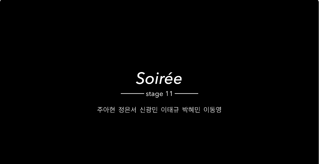 장안대학교 패션디자인과 졸업작품전 - Soiree