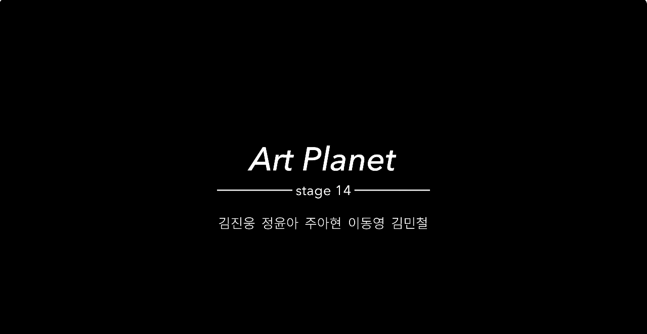 장안대학교 패션디자인과 졸업작품전 - Art Planet