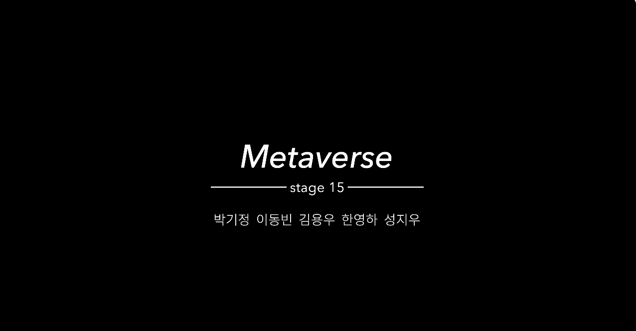 장안대학교 패션디자인과 졸업작품전 - Metaverse