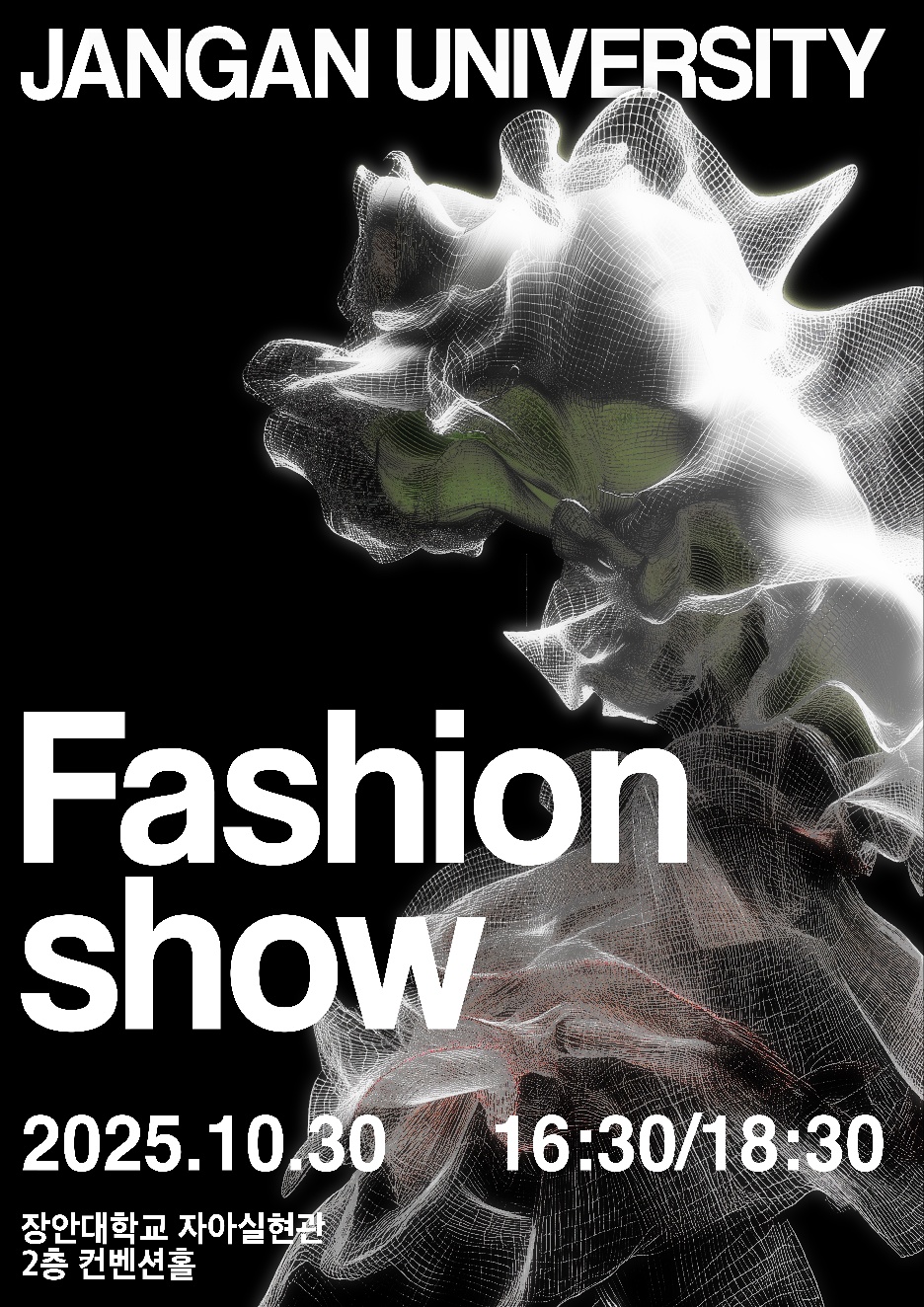 JANGAN UNIVERSITY Fashion show 2025.10.30 16:30/18:30 장안대학교 자아실현관 2층 컨벤션홀