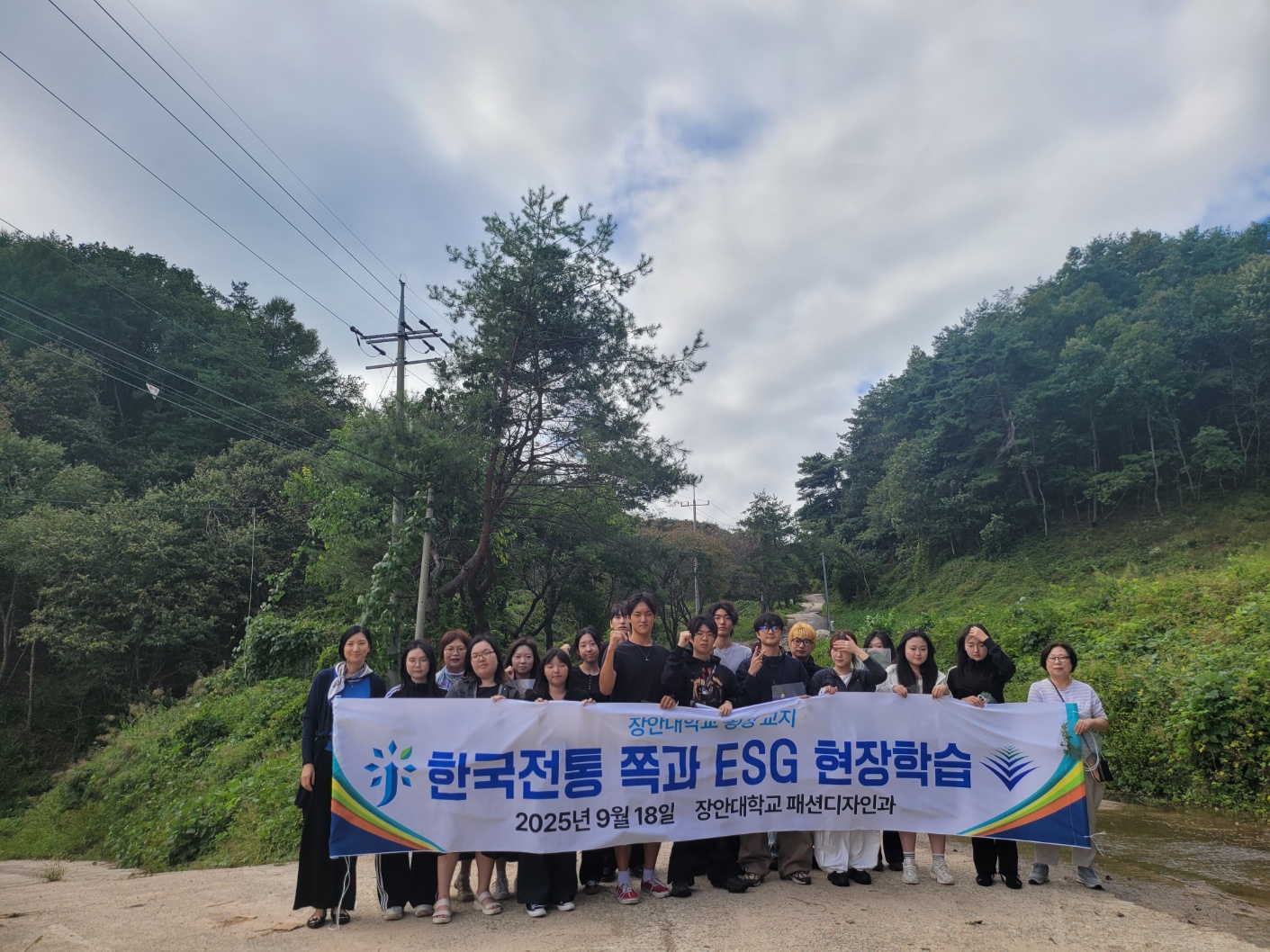 횡성 교지 현장 학습 (2025.09.18)