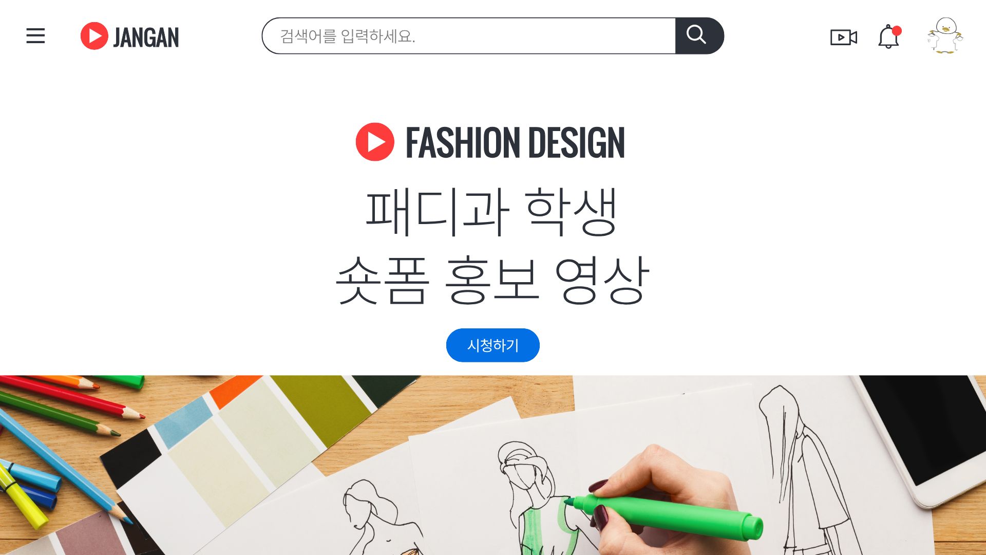 학생 숏폼 영상