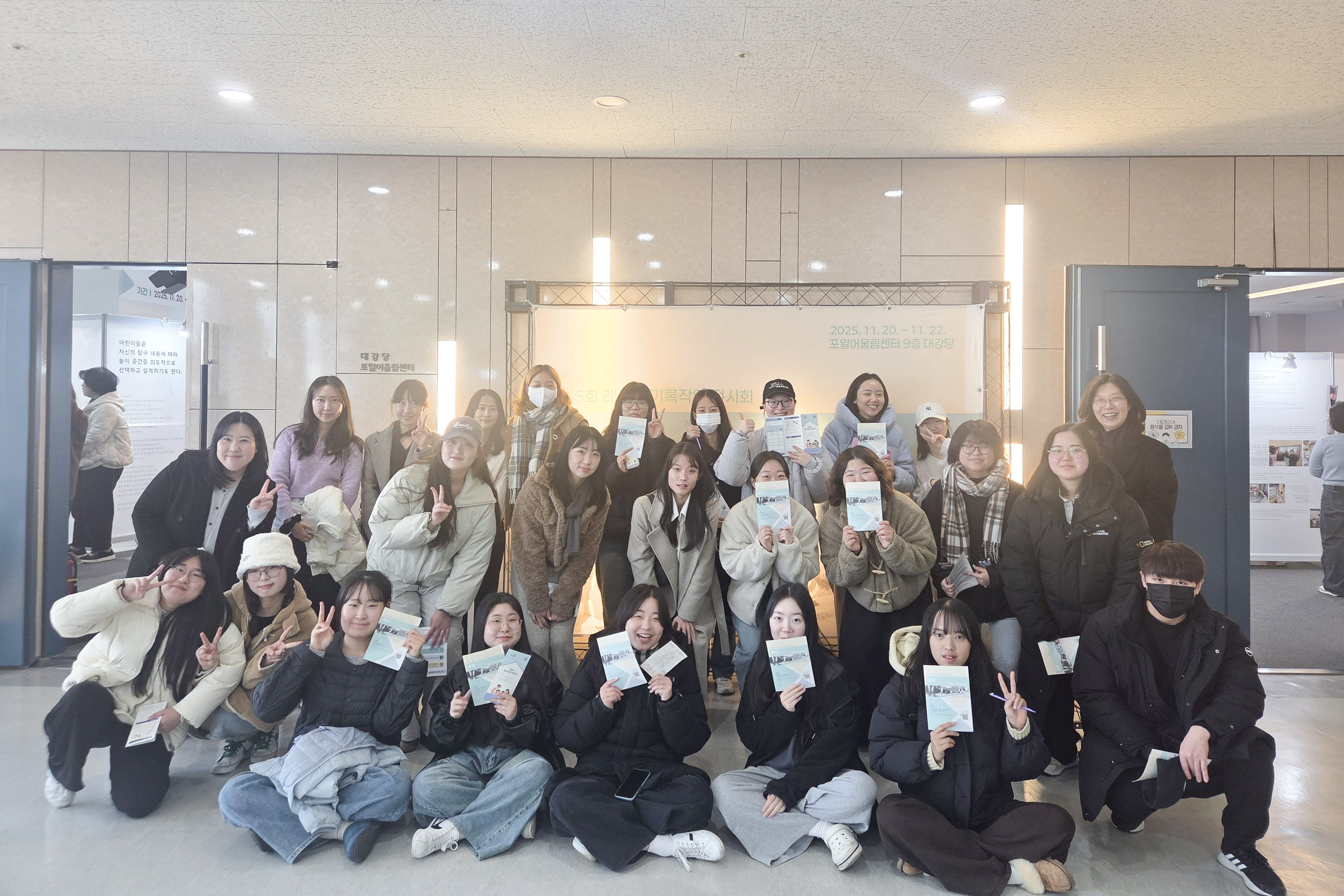 유아교육과 기록전 현장 학습 관련 사진