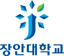 장안대학교