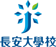長安大學校